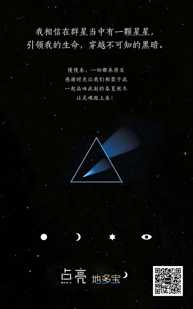 感謝時光讓我們相聚于此，一起品味此刻的春夏秋冬，讓靈魂跟上來！