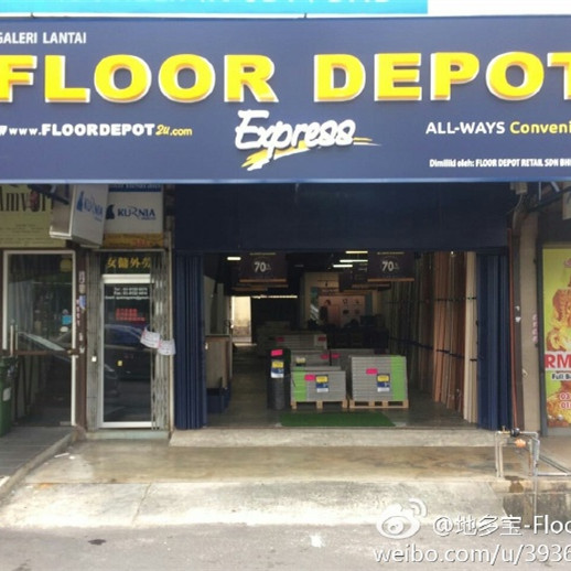 還在開(kāi)傳統(tǒng)的樣板式地板店？你out啦！這樣的店才能賺錢！