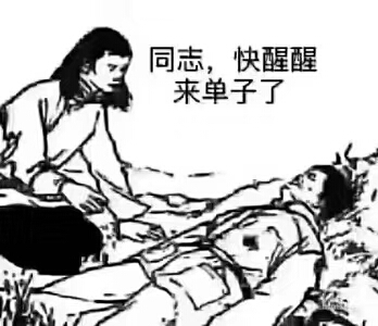 如果我中暑，請(qǐng)不要報(bào)警!