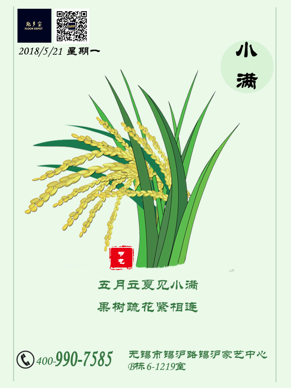 jMWcX2mp24h1Y82I5445eUpR063a9cM4.jpg 小滿.jpg