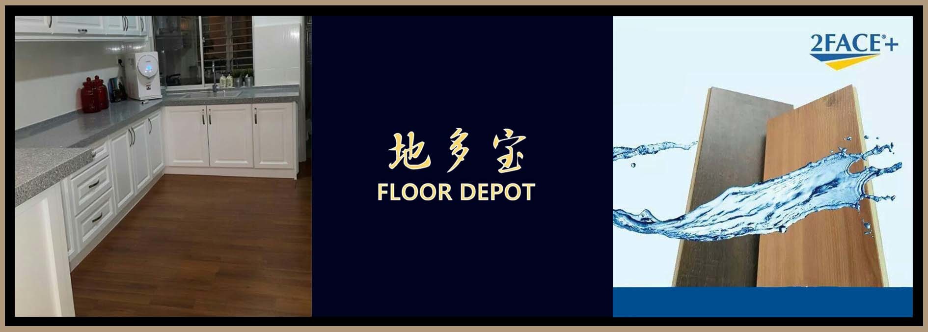 地多寶地板.jpg 地多寶地板.jpg